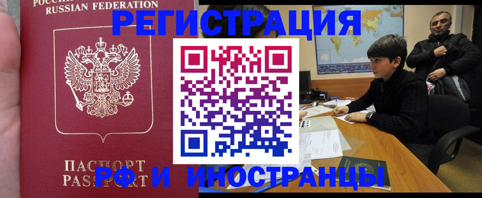 временная регистрация поиск в Называевске