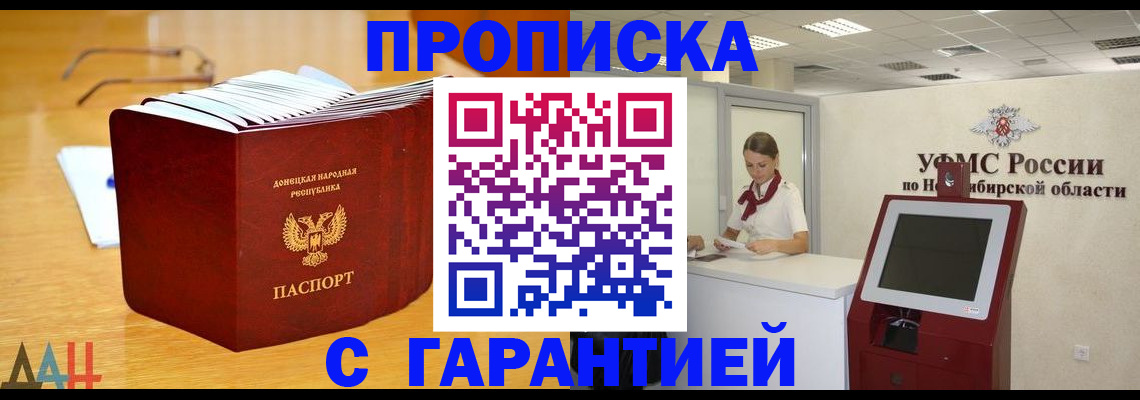 прописка иностранных граждан в Называевске
