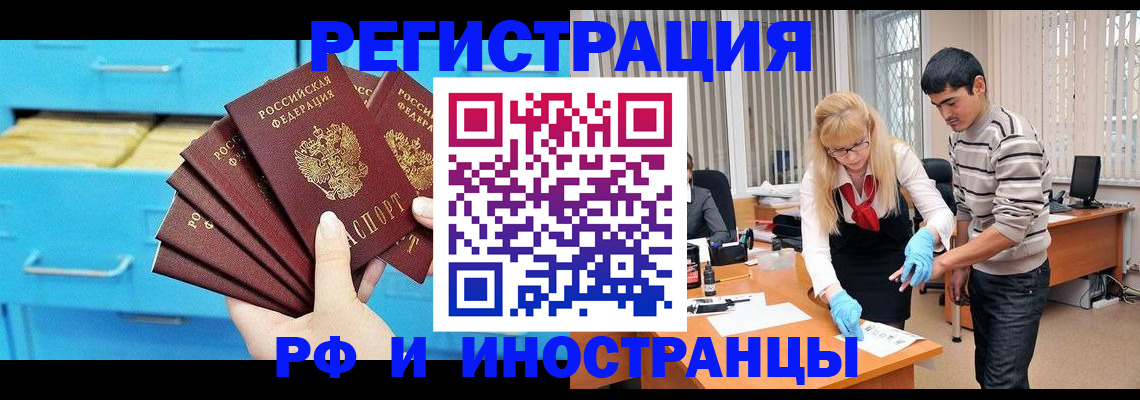 временная регистрация надежно в Называевске