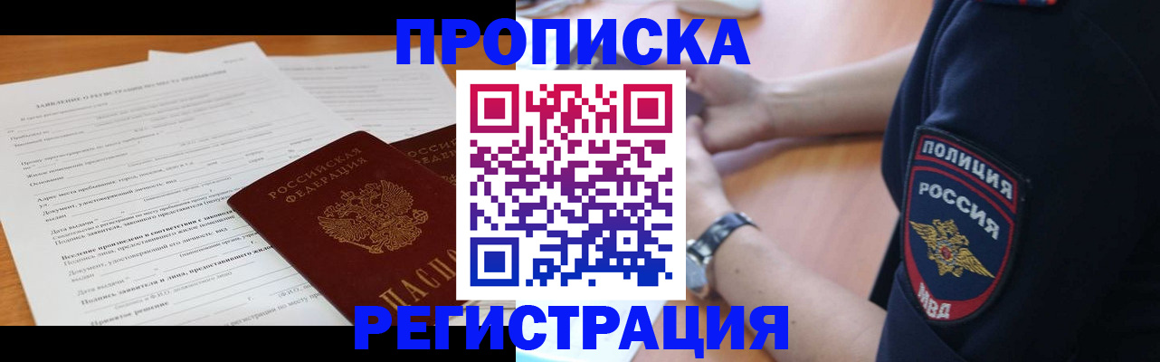 временная регистрация госуслуги в Называевске