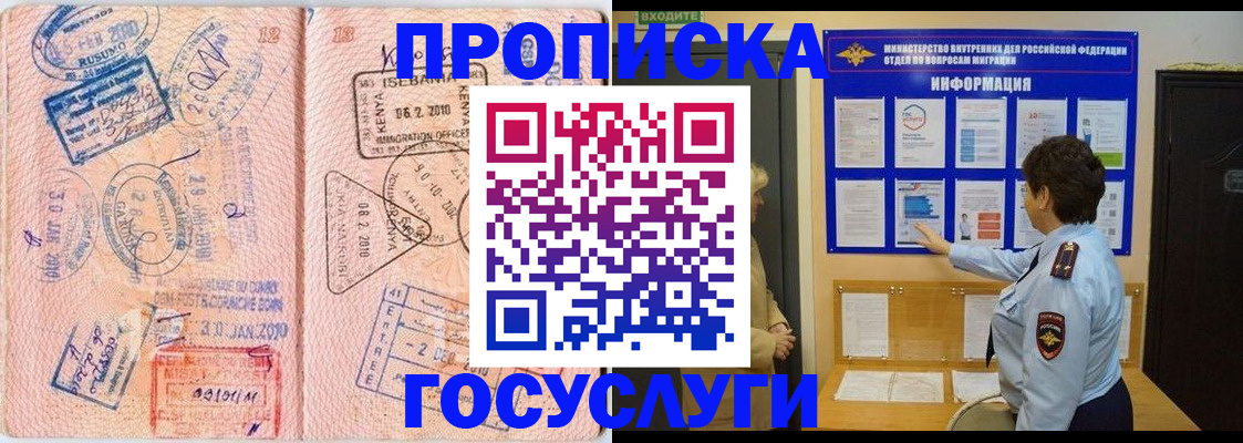 прописка паспорт в Называевске