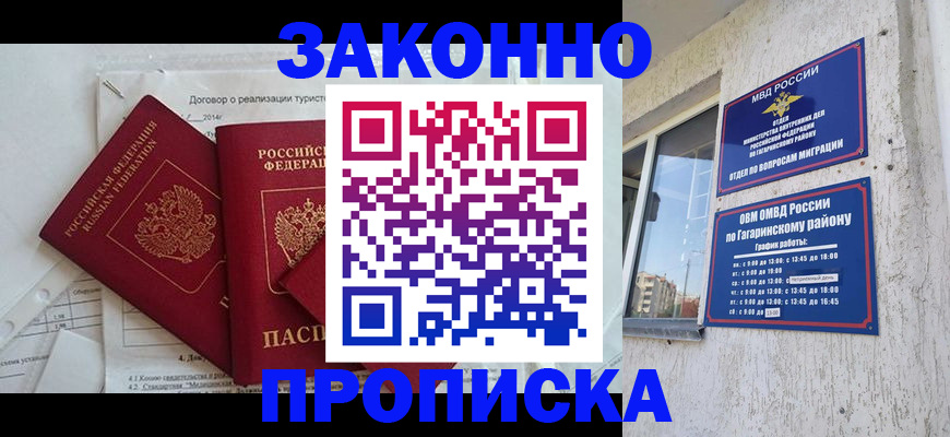 временная регистрация адрес в Называевске